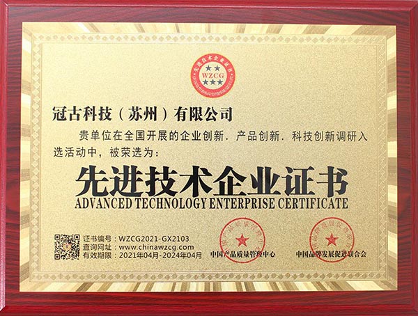VietnamAdvanced Technology Enterprise Certificate
